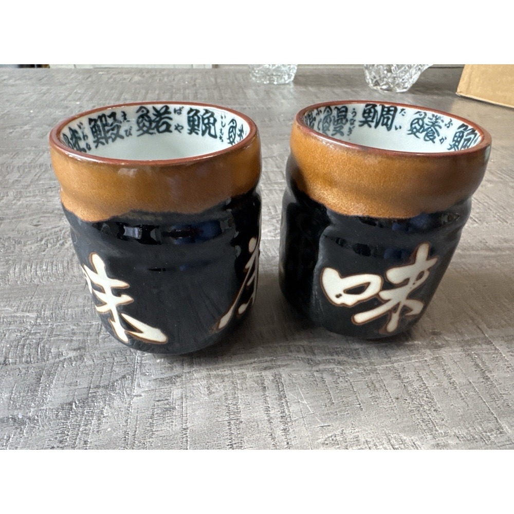 VTG Japanese Yunomi Tea Cups Pair – Kanji Sushi Restaurant Ware 4" Brown Black‎
